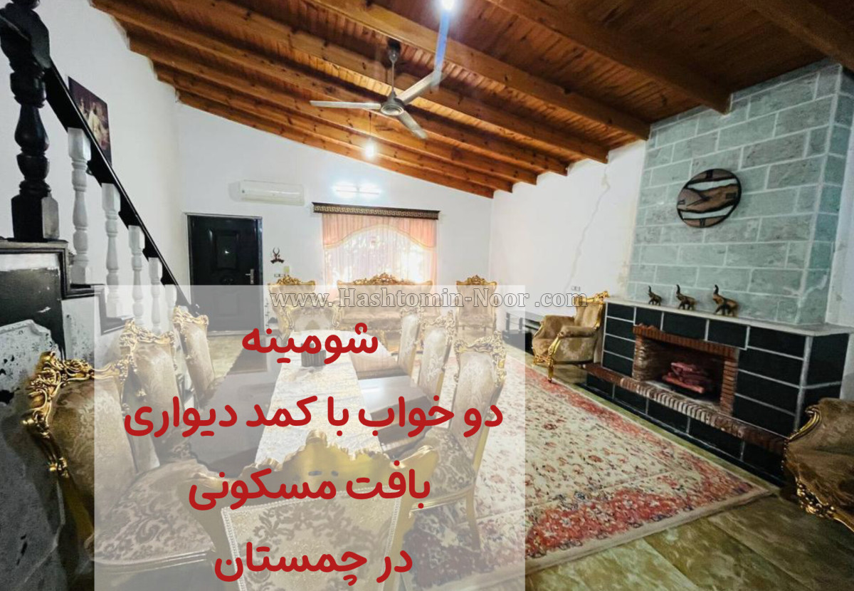 170 متر ویلا نیمپیلوت با جواز ساخت جاده دریا